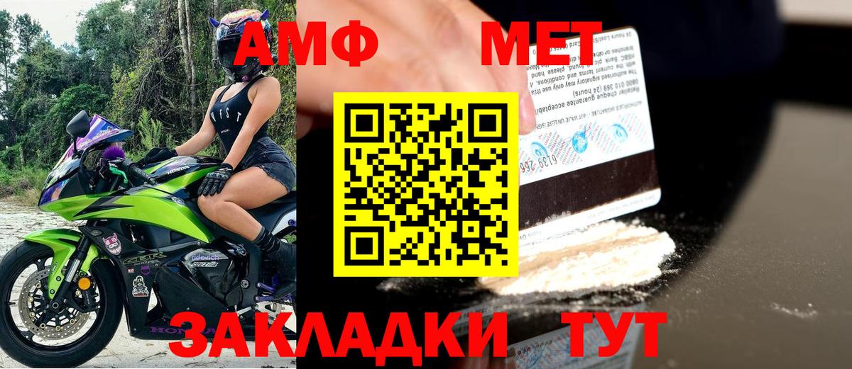Амфетамин 97%  Вход с VPN  Ханты-Мансийск 