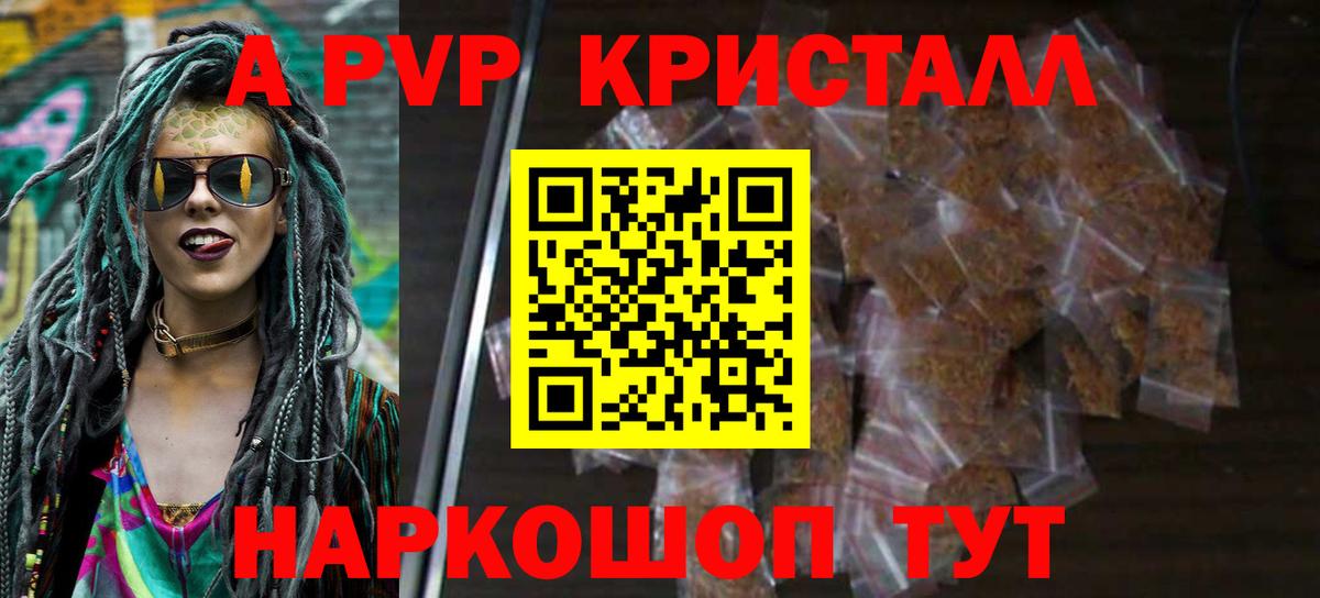 Ханты-Мансийск  Alfa_PVP Crystall  Вход с VPN  A PVP СК КРИС 