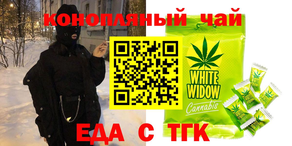 Ханты-Мансийск  Cannafood конопля  Вход с VPN 