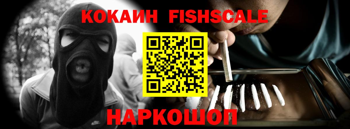 Cocaine 98%  Кокаин Fish Scale  КОКАИН  Вход с VPN  магазин продажи   Ханты-Мансийск 
