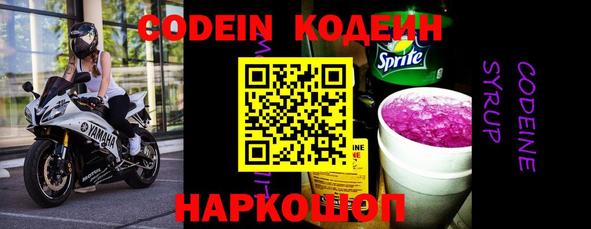 Кодеиновый сироп Lean напиток Lean (лин)  сколько стоит  Ханты-Мансийск  Вход с VPN  Кодеиновый сироп Lean напиток Lean (лин) 