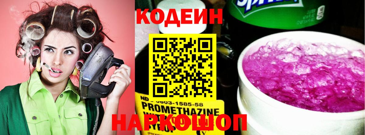 Codein Purple Drank Ханты-Мансийск