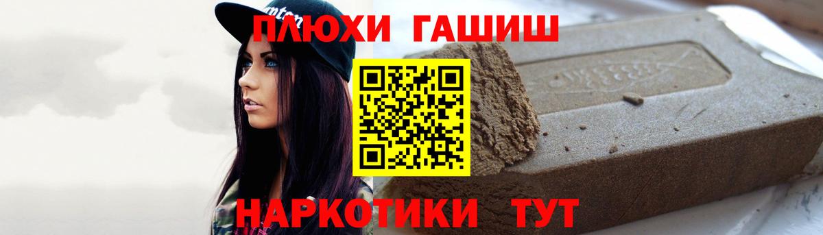 Ханты-Мансийск  наркота  Вход с VPN  ГАШИШ гашик 