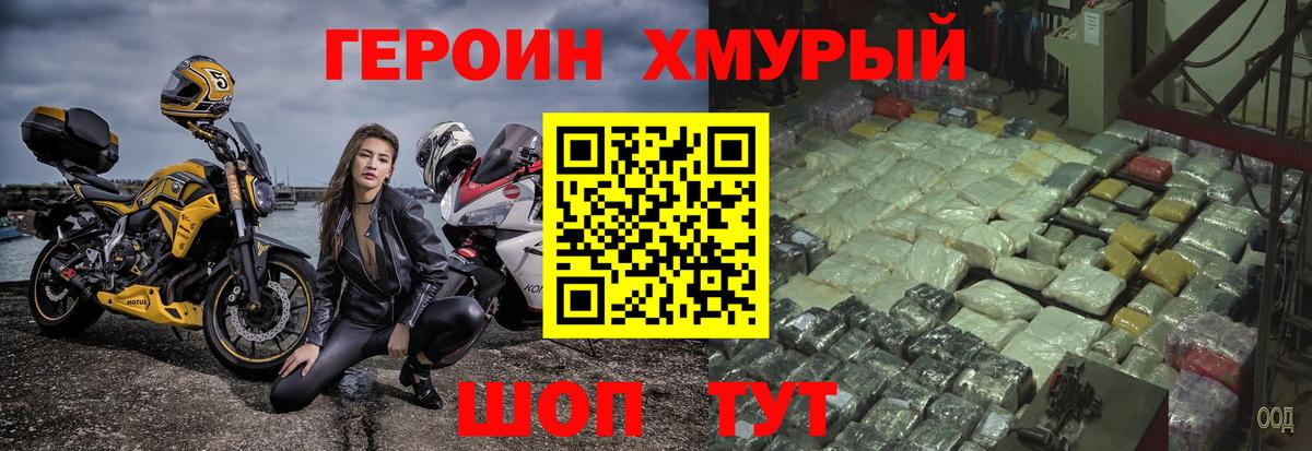 Героин белый  ГЕРОИН  Ханты-Мансийск  Вход с VPN 