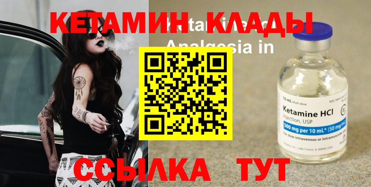 Кетамин VHQ  omg рабочий сайт  Ханты-Мансийск  Вход с VPN 