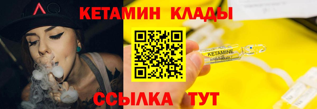 КЕТАМИН VHQ Ханты-Мансийск
