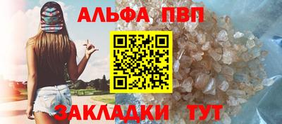 ALPHA-PVP Малоярославец