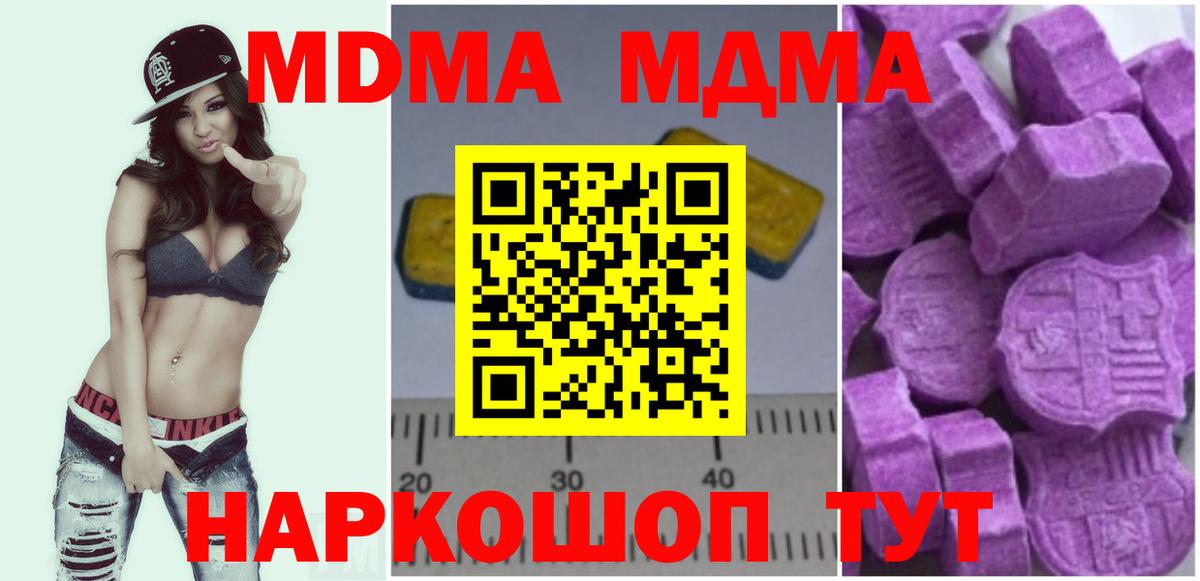 МДМА молли  MDMA  MDMA кристаллы  Ханты-Мансийск  Вход с VPN 