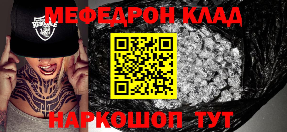 Меф 4 MMC  Вход с VPN  Меф  МЯУ-МЯУ мяу мяу  Ханты-Мансийск 