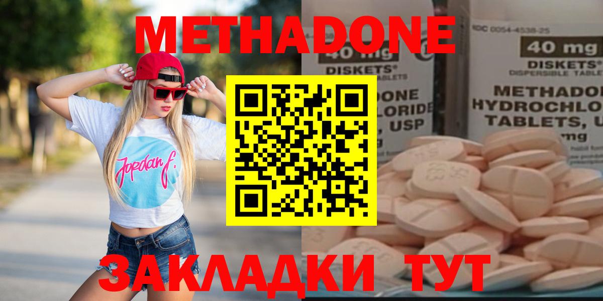 Метадон мёд  Метадон VHQ  Вход с VPN  Ханты-Мансийск 
