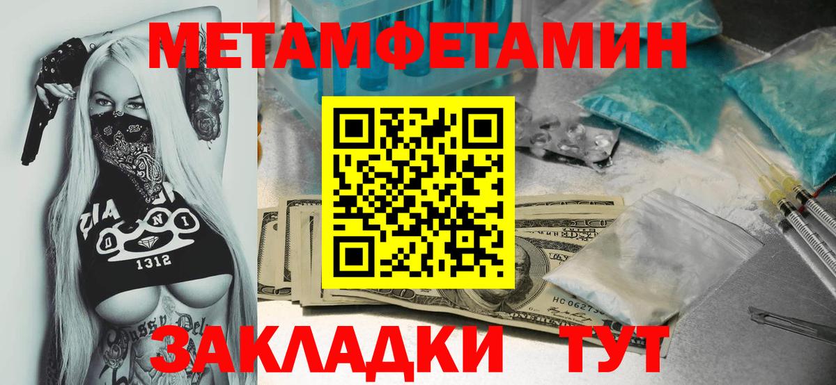 МЕТАМФЕТАМИН мет  Вход с VPN  МЕТАМФЕТАМИН мет  Ханты-Мансийск 