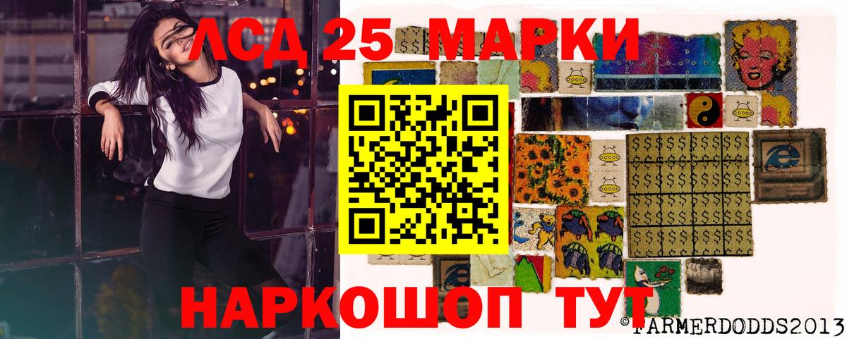 Ханты-Мансийск  Марки NBOMe 1500мкг  Вход с VPN 