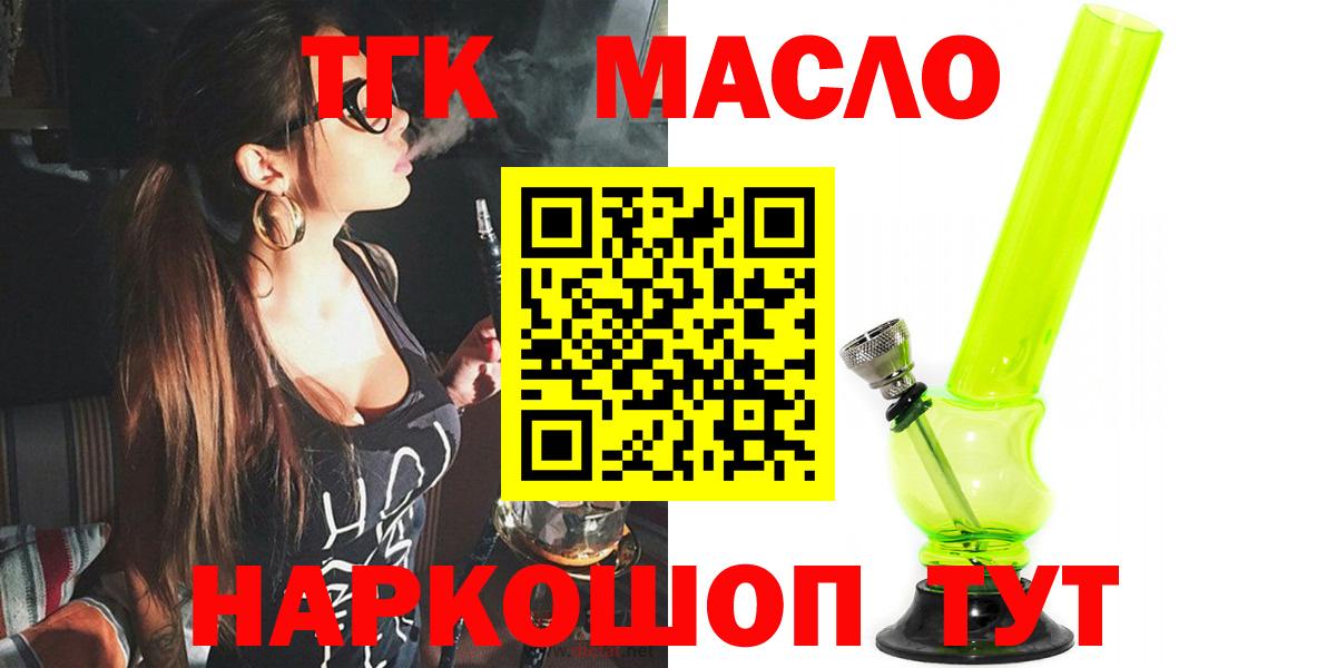ТГК THC oil Ханты-Мансийск