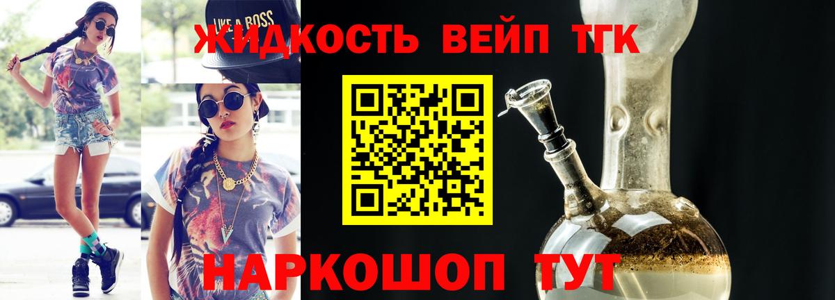 ТГК концентрат  Дистиллят ТГК THC oil  где купить наркоту  Вход с VPN  Ханты-Мансийск 